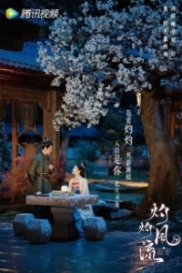 Удивительный талант (1 сезон) 
