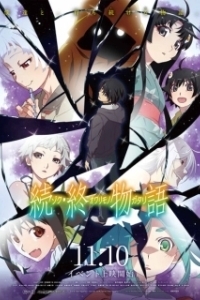 
История финала: Продолжение (2018) 