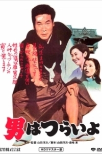 
Мужчине живется трудно (1969) 