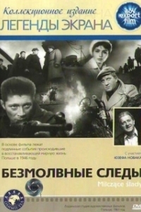 
Безмолвные следы (1961) 