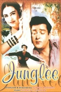 Постер Дикий (Junglee)