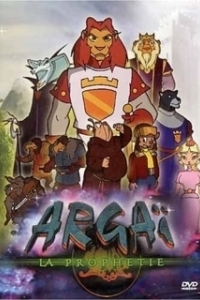 
Аргай (2000) 