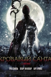 
Кровавый Санта (2010) 