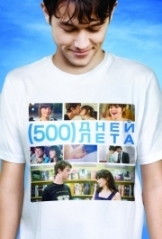 
500 дней лета (2009) 