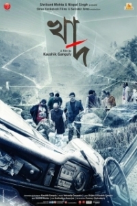 
Бездна (2014) 