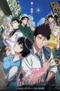 
Обычный роман в Коулуне (2025) 