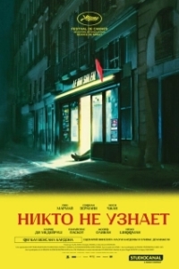 
Король-Солнце (2025) 