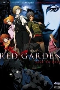 
Красный сад (2006) 