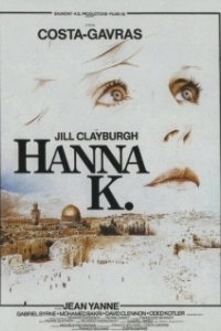 
Ханна К. (1983) 