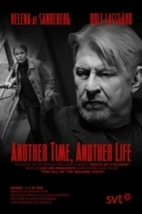 Четвёртый человек 
