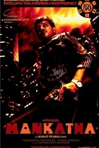 
Азартная игра (2011) 