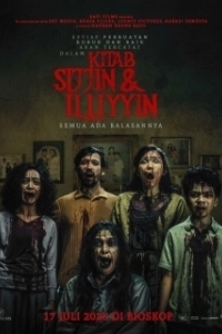 
О добре и зле (2025) 