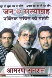 
Упорство в истине (2013) 