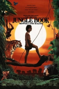 Постер Вторая книга джунглей: Маугли и Балу (The Second Jungle Book: Mowgli & Baloo)