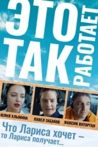 
Это так работает (2020) 