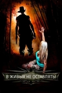
Самая опасная игра (2022) 