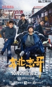 
За осенью зима (2021) 