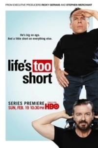 Жизнь так коротка (1 сезон) 
