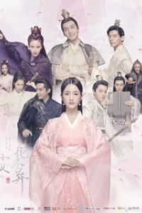 Никогда тебя не отпущу (1 сезон) 
