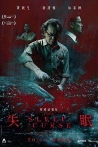 
Бессонница (2017) 