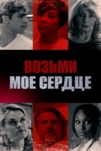 
Богатые дети (2018) 