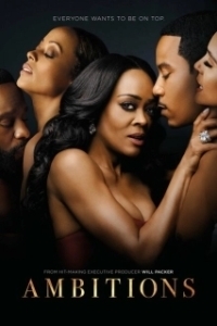 Амбиции (1 сезон) 
