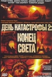 
День катастрофы 2: Конец света (2005) 