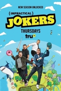 Постер Невозможные шутники (Impractical Jokers)