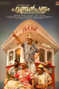 
Новые деньги (2017) 