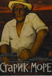 
Старик и море (1958) 