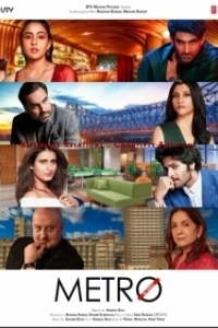 
Метро. Наши дни (2025) 