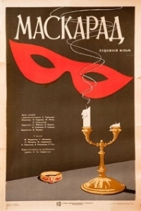 
Маскарад (1941) 