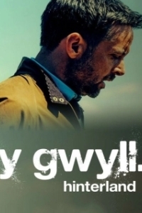 Хинтерланд 
