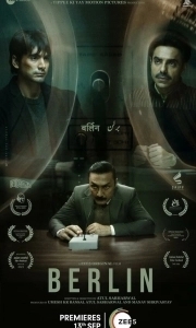 Постер Берлин (Berlin)