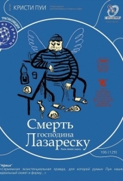 
Смерть господина Лазареску (2005) 