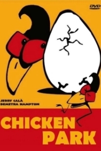 
Парк Куриного Периода (1994) 