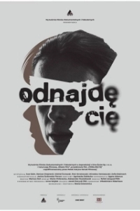 
Я тебя найду (2018) 