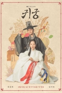 Заколдованный дворец (1 сезон) 
