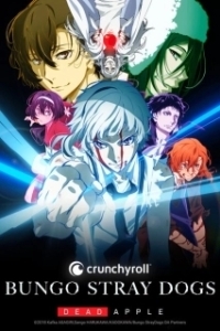 
Проза бродячих псов. Фильм (2018) 