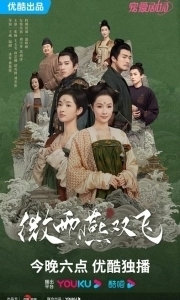 Унесенные дождем (1 сезон) 
