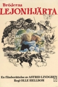 
Братья Львиное Сердце (1977) 