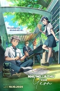 
Твоё письмо (2025) 