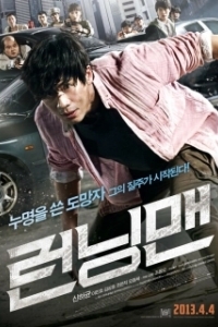 
Беглец (2013) 