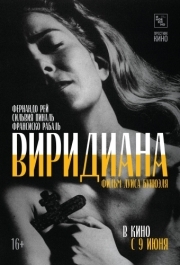 
Виридиана (1961) 