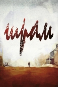
Шрам (2014) 