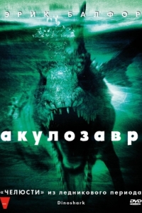 Постер Акулозавр (Dinoshark)