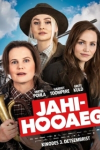 
Сезон охоты (2021) 