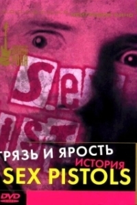 
Грязь и ярость. История Sex Pistols (2000) 