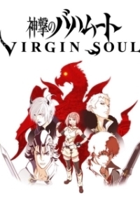 
Ярость Бахамута: Непорочная душа (2017) 