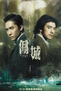 
Признания боли (2006) 